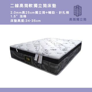 【大象傢俱】奧斯汀床墊 二線高筒軟獨立筒 床墊 獨立筒 3.5尺單人加大床墊 5尺一般雙人床墊 6尺雙人加大床墊