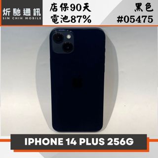 【炘馳通訊】iPhone 14 PLUS 256G 黑色 二手機 中古機 信用卡分期 舊機折抵貼換 門號折抵