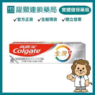 高露潔 全效清淨薄荷牙膏 150g【躍獅藥局】