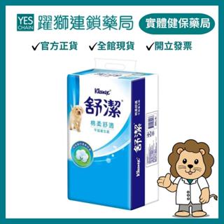 Kleenex舒潔 棉柔舒適平版衛生紙300抽*6包*8袋/箱【躍獅藥局】