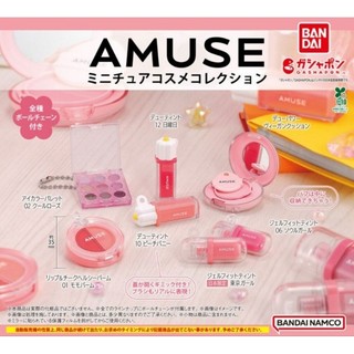 全新 AMUSE 扭蛋 7入 吊飾 化妝品 造型吊飾 氣墊粉餅 唇頰霜 小花 唇釉 唇膏 眼影盤 韓國 彩妝 轉蛋 掛飾