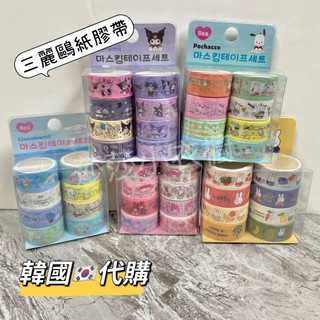 現貨 三麗鷗 庫洛米 大耳狗 美樂蒂 帕洽狗 米菲 miffy 紙膠帶 貼紙 手帳貼紙 手帳 文具 韓國代購 韓國現貨