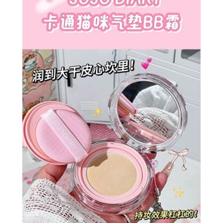 韓版氣墊霜~小貓咪氣墊防水氣墊遮瑕持久不脫妝粉底液不卡粉控油提亮膚色自然清透奶油肌學生偽素顏水潤保濕粉底