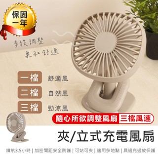 【KINYO 夾/立式充電風扇 UF-2642】夾扇 電風扇 行動風扇 小風扇 桌上型風扇 嬰兒車風扇 桌夾兩用