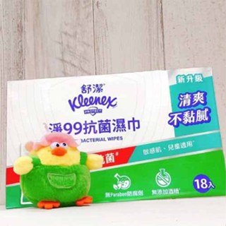 COSTCO 舒潔 淨99 抗菌濕紙巾 15張 18包 隨身包 抗菌 濕紙巾 茶樹精油 乳木果油 蘆薈 不含酒精 溫和