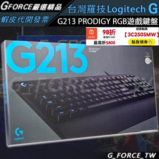 Logitech G 羅技 G213 PRODIGY RGB 電競鍵盤 遊戲鍵盤 薄膜式 防潑水【GForce臺灣經銷】
