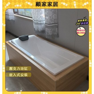 全場保固 嵌入式浴缸 加厚 浴缸 迷你浴缸 小浴缸 獨立浴缸 泡澡浴缸 洗澡池 洗澡桶 壓克力浴缸 小戶型浴缸 日本浴缸