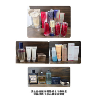 資生堂/克蘭詩/歐舒丹/蘭蔻 化妝水 精華液 眼霜 玫瑰霜 激抗痕 小紅瓶 雙激萃