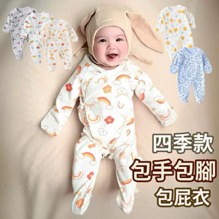 現貨 包屁衣 包手包腳長袖包屁衣 新生兒包屁衣 連身衣 四季 蝴蝶衣 新生兒蝴蝶衣 連身裝 嬰兒寶寶衣服 純棉包屁衣