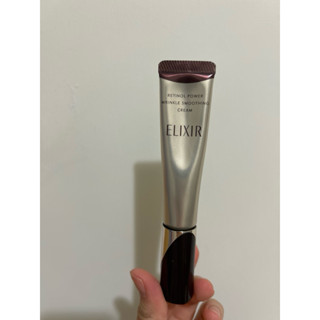 ELIXIR 怡麗絲爾 膠原A醇超導抗皺精華