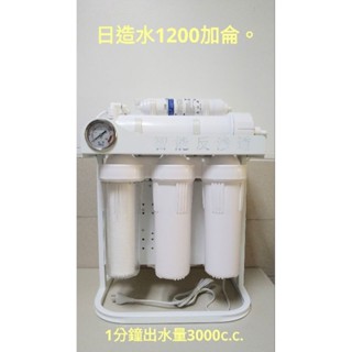 商用 1200G 五道直輸式 RO逆滲透，淨水器 通用濾芯購買更換方便。