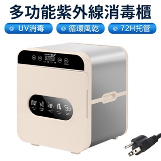 【Felsted菲仕德】消毒櫃 紫外線消毒箱 烘乾機 雙管360°殺菌 智慧消毒鍋 殺菌機毛巾/美甲工具消毒