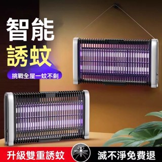 臺灣出貨 2025新款多功能滅蚊燈 電擊式家用滅蚊器 二合一便攜戶外商用露營燈 蚊蠅誘滅器 商用家用滅蚊器 電蚊燈