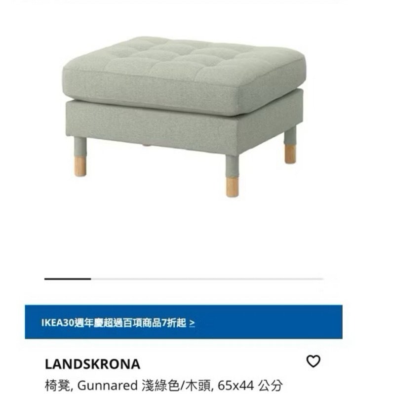 二手ikea 沙發家具傢俱 躺椅 宜家宜居 椅凳 腳凳 凳子木頭