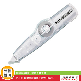 PLUS 智慧型滾輪修正帶WH-625 (透明款) 【Officemart】