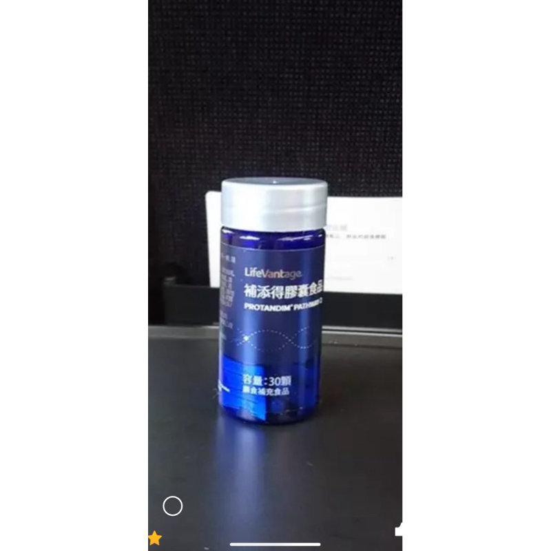 【2瓶免運】美國正品 最新效期 補添得 protandim  LifeVantage nrf2 普天登