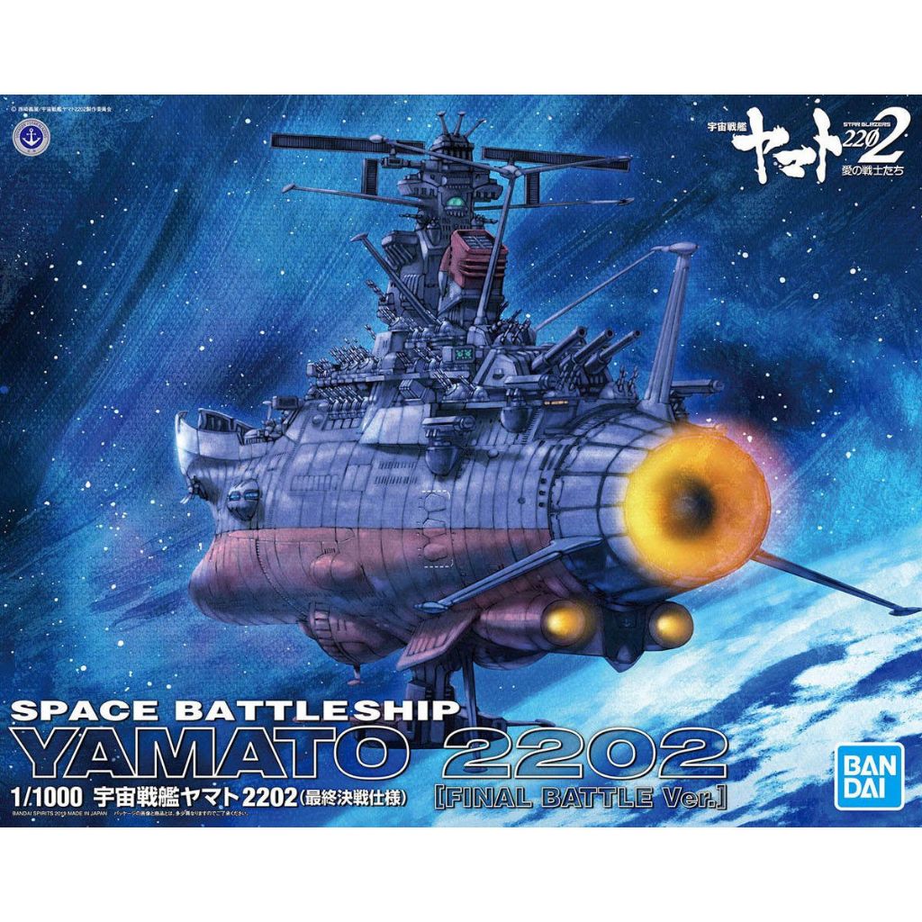 BANDAI 1/1000 宇宙戰艦大和號2202 大和號 最終決戰 東海模型