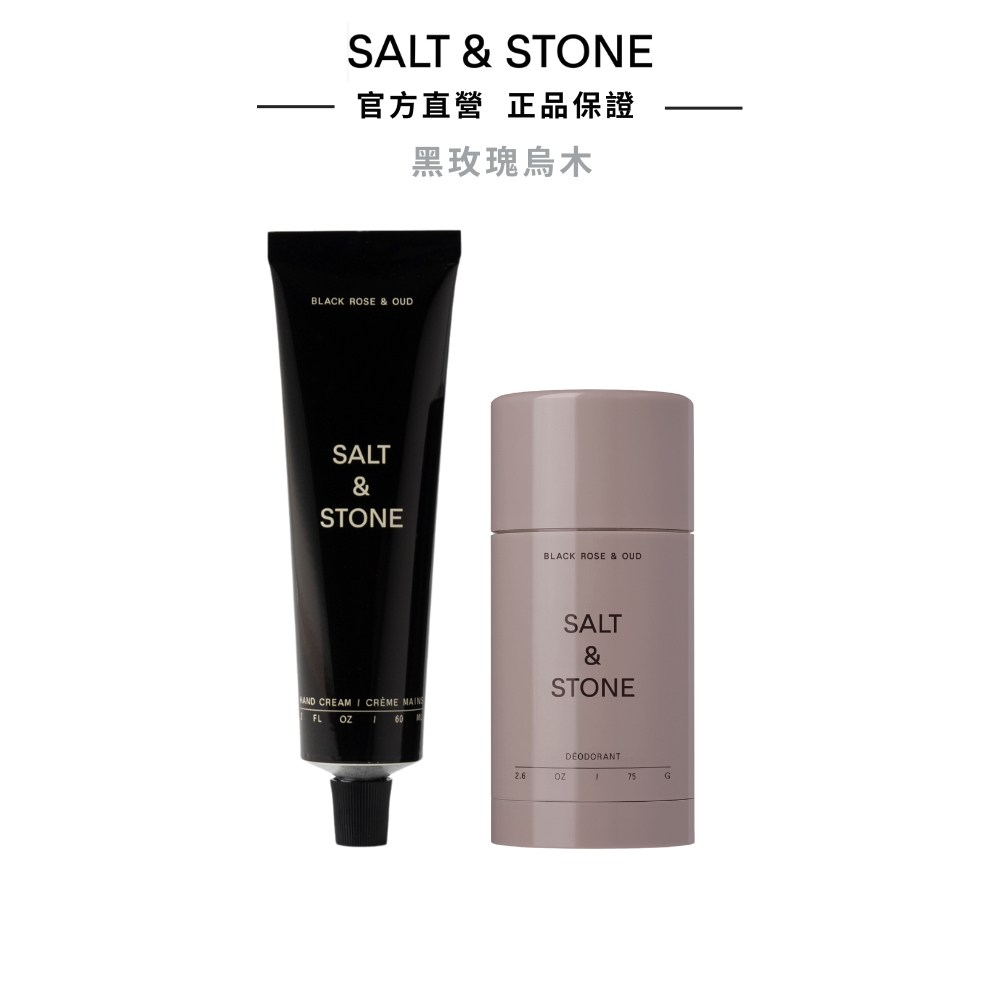 美國 SALT & STONE 體香膏＋護手霜組合 黑玫瑰烏木