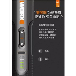 WORX 威克士 WX242 原廠公司貨 4V 第二代 電動起子機 迷你小型螺絲刀 充電式 電鑽 起子機