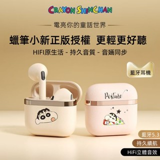 臺灣發貨 蠟筆小新藍牙耳機 新款皮革藍芽耳機 適用蘋果安卓三星 聯名耳機 無線藍芽耳機 運動耳機