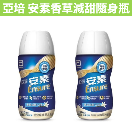[媽寶] 滿額免運 現貨~附發票~團購/批發 好市多 亞培 安素香草減甜隨身瓶 HMB升級配 220ml