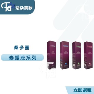 ⎮𝐅𝐚𝐝𝐨⎮FORMULE CAPIL 卡碧兒🇫🇷 正品公司貨 頭皮調理 修護液 桑多麗 頭皮平衡 滋潤 清爽 舒活平衡