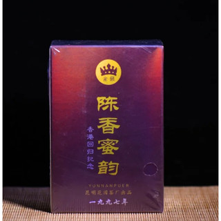 雲南省 香港回帰記念プーアル熟茶 熟普洱 1997年 1997 香港回歸紀念茶- FindPrice 價格網2026年7月精選購物推薦