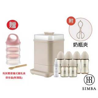 小獅王辛巴高效蒸氣消毒！鉑金PPSU奶瓶清潔組-新生專用特價5775元+送離乳食儲存盒(聊聊優惠價)