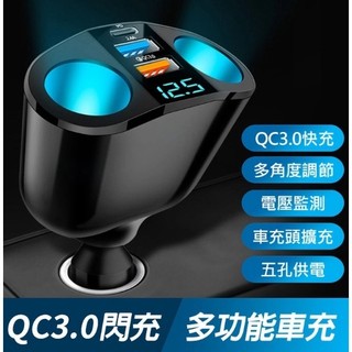 隔日到貨🔥促銷AHEAD PD+QC3.0+2.4A數字顯示 5孔車充擴充座 車充擴充器 車用充電器 車充USB 點煙器