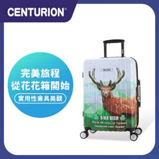 免運🔥再享優惠卷🎫【CENTURION 百夫長旅行箱】20吋 商務艙 旅行箱 梅花鹿 行李箱 登機箱