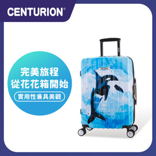 免運🔥再享優惠卷🎫【CENTURION 百夫長旅行箱】20吋 商務艙 旅行箱 虎鯨 行李箱 登機箱