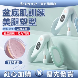 限時特賣💖智慧計數夾腿器 凱格爾訓練器 盆底肌 美臀夾 翹臀訓練 美臀神器 骨盆運動 提臀 美臀器 塑性