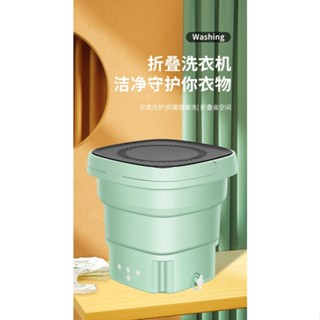 小型洗衣機 110V 迷你洗衣機 折疊洗衣機 攜帶式洗衣機 旅行便攜式 內衣內褲 洗襪機 可脫水【YF18458】