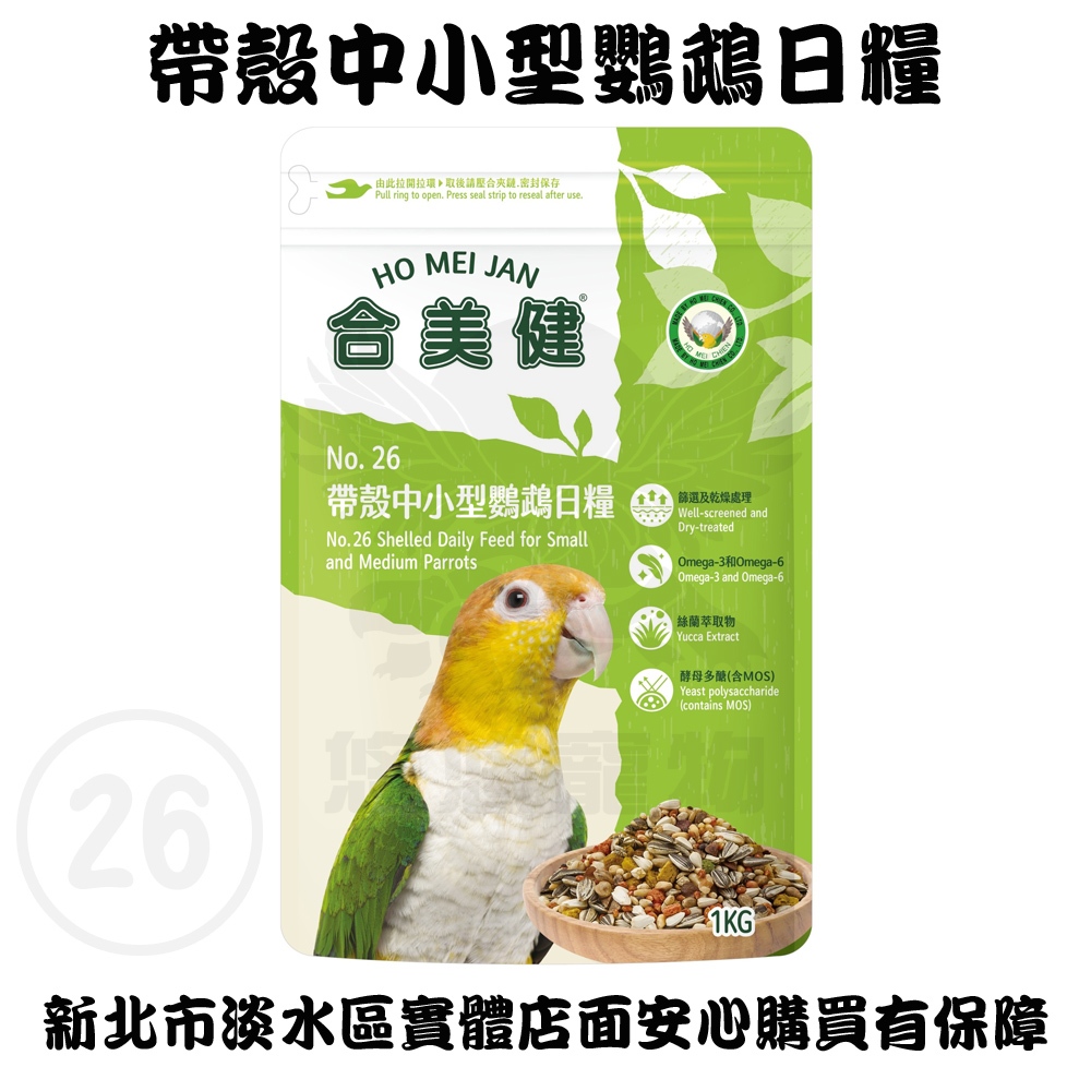 太平洋鸚鵡｜優惠推薦- 蝦皮購物- 2026年1月