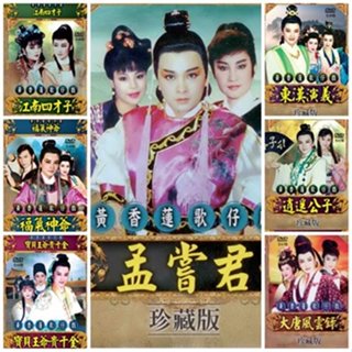 黃香蓮歌仔戲-特價組 / 21DVD(此商品是DVD，是需要有接電視的播放器，或電腦才能播)