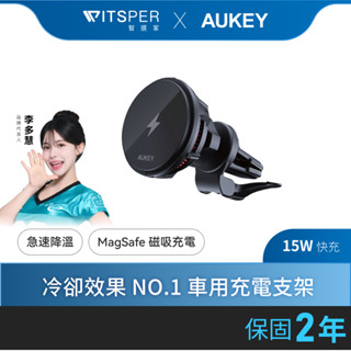 AUKEY MagLink Freeze HD-M12 MagSafe 無線充電手機車用支架