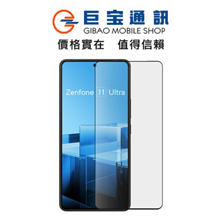 華碩ASUS Zenfone 11 12 Ultra 滿版玻璃貼 透明 玻璃膜 保護膜 保護貼 玻璃貼 9H鋼化 全膠