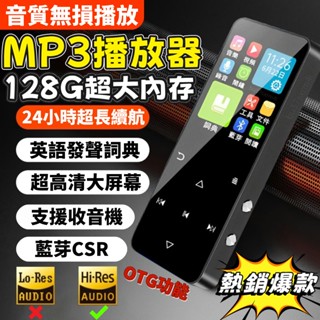 mp3 隨身聽 播放器 Mp3播放器 Mp3隨身聽 音樂播放器 Mp4 播放器 隨身聽 Mp4播放器 無損播放器