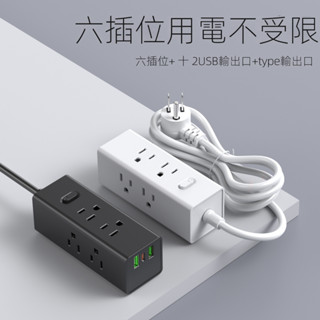 臺灣專用延長線 延長線插座 帶USB+Type C超薄扁頭扁線系列 過載斷電 防雷擊/突波保護 安全耐用高品質