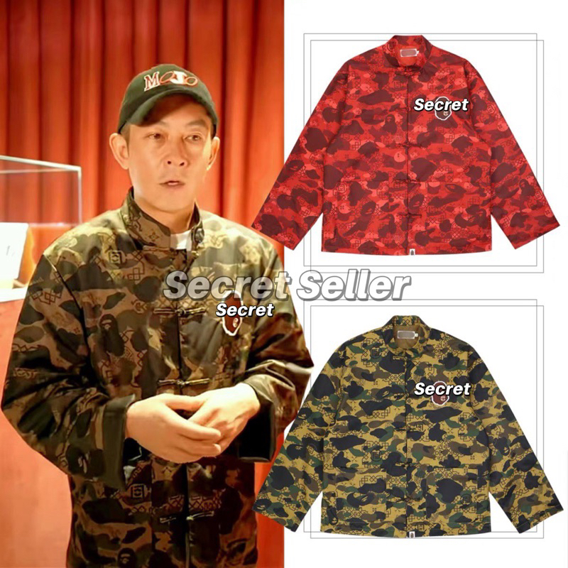 【Secret_seller】CLOT 凝結集團 X B@p系列 陳冠希 絲綢唐裝 中式 迷彩 猿人襯衫外套夾克