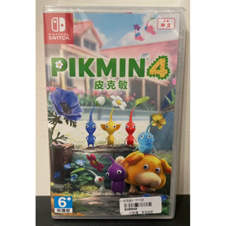 全新未拆/二手 Switch NS 皮克敏4 皮克敏 皮克敏四 皮克敏系列 PIKMIN4 Switch遊戲 中文版