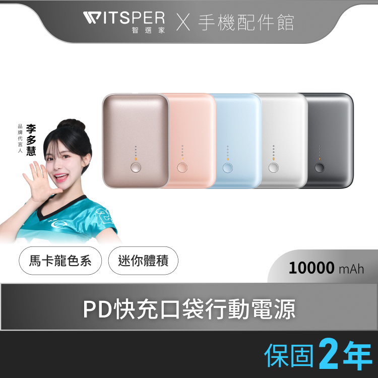 Aukey CUBIE 10000mAh 22.5W PD快充行動電源(PB-Y55)