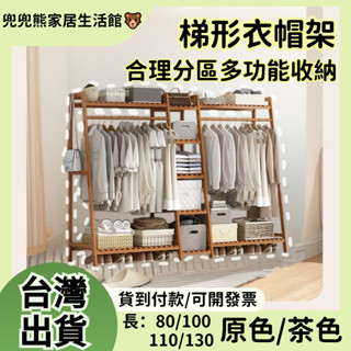 現貨速發📢落地衣櫥 簡易臥室衣櫥 衣架 房間家用 晾衣服 置物架子 衣帽間 掛衣架 多功能櫃 簡易衣櫥 多功能掛衣架