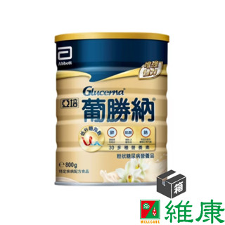亞培 葡勝納穩康粉狀糖尿病營養品 香草口味 800g/12罐/箱 (共12罐，共1箱) 維康