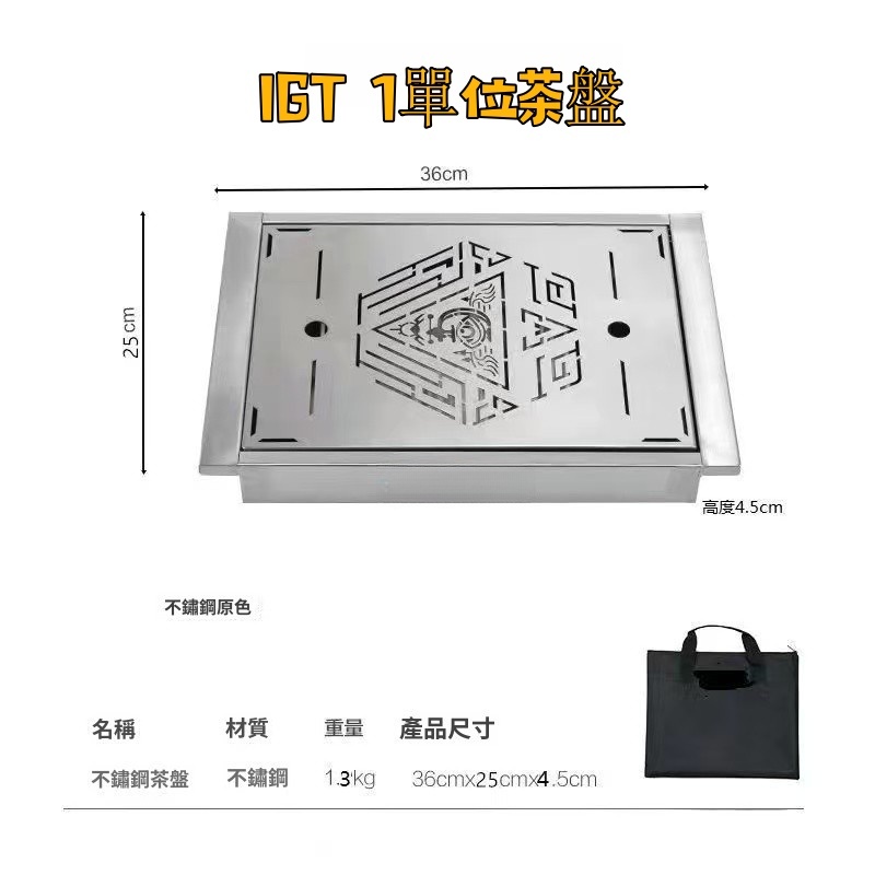 1單位 戶外igt 茶盤igt 網格桌茶盤 蜘蛛二合一igt 茶盤igt單 板拼接露營