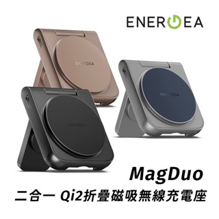 ENERGEA MagDuo 二合一 Qi2折疊磁吸無線充電座 Magsafe 手機充電支架 -現貨免運