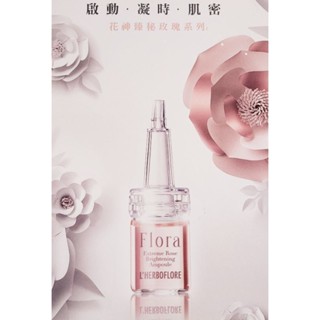 母親節獨家限量贈送勝肽眼膜💎Ⓛ’ⒽⒺⓇⒷⓄⒻⓁⓄⓇⒺ蕾舒翠 花神臻秘玫瑰防禦安瓶𝟔𝐦𝐥💎