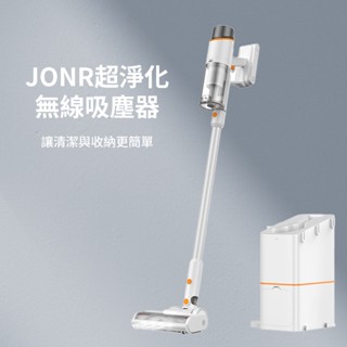 【JONR】VC10 Pro自動集塵吸塵器 基站吸塵器 輕吸塵器 直立式吸塵器 自動集塵 基站吸塵器 免運