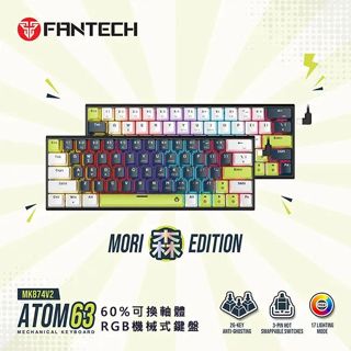 FANTECH｜贈中文貼紙🔥 ATOM63 60%可換軸RGB機械鍵盤(MK874) 電腦鍵盤 青軸 紅軸 電競 鍵盤