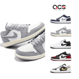 Nike Air Jordan 1 Low 多色 任選 喬丹 1代 男鞋 AJ 低筒 休閒鞋 運動鞋 [ACS]